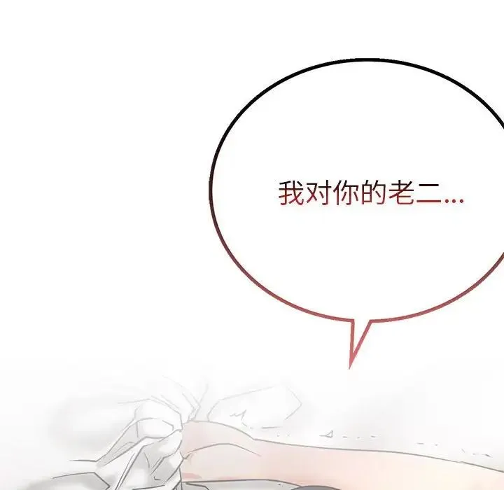 屋檐下的光 - 第23話 - page 145