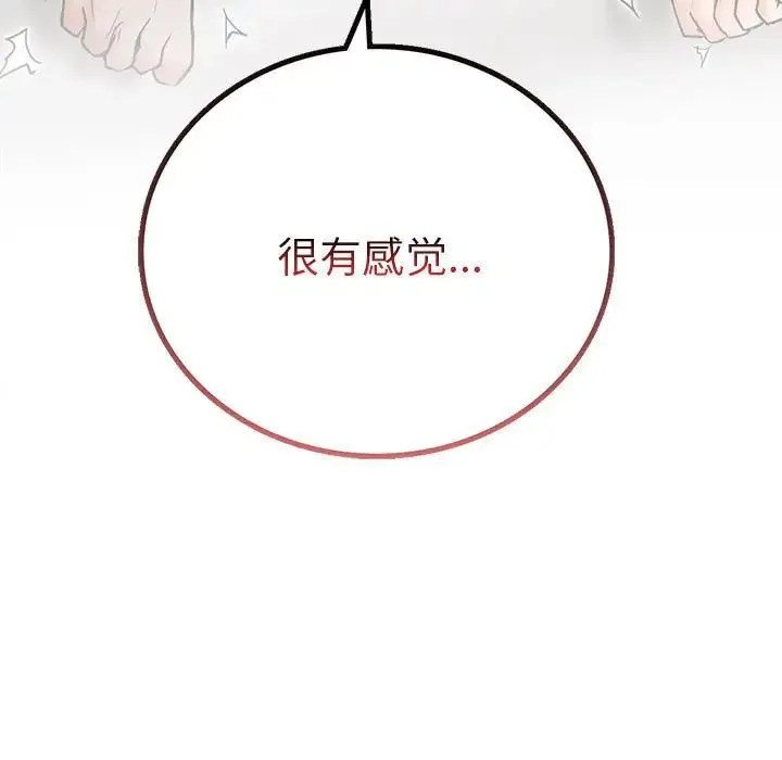 屋檐下的光 - 第23話 - page 150