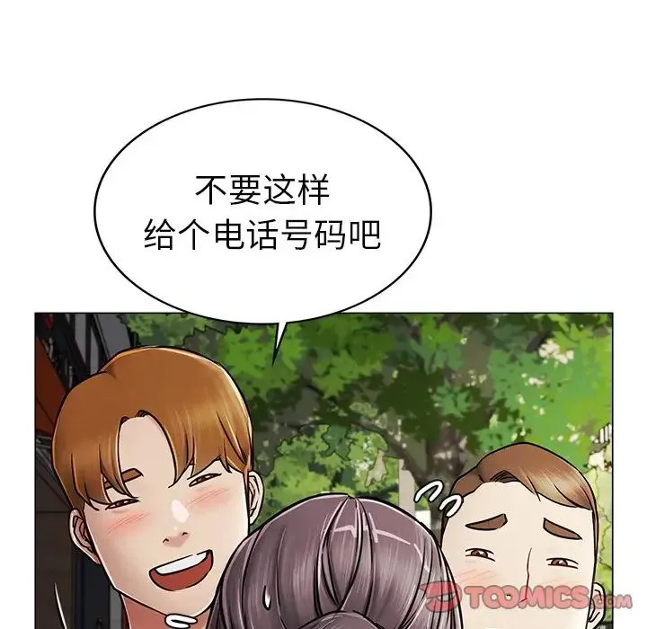 屋檐下的光 - 第1话 - page 6