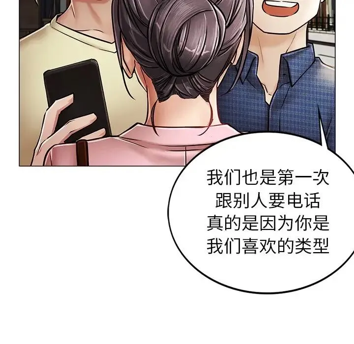 屋檐下的光 - 第1话 - page 7