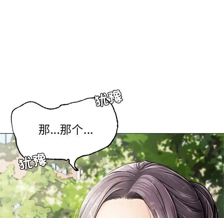 屋檐下的光 - 第1话 - page 8