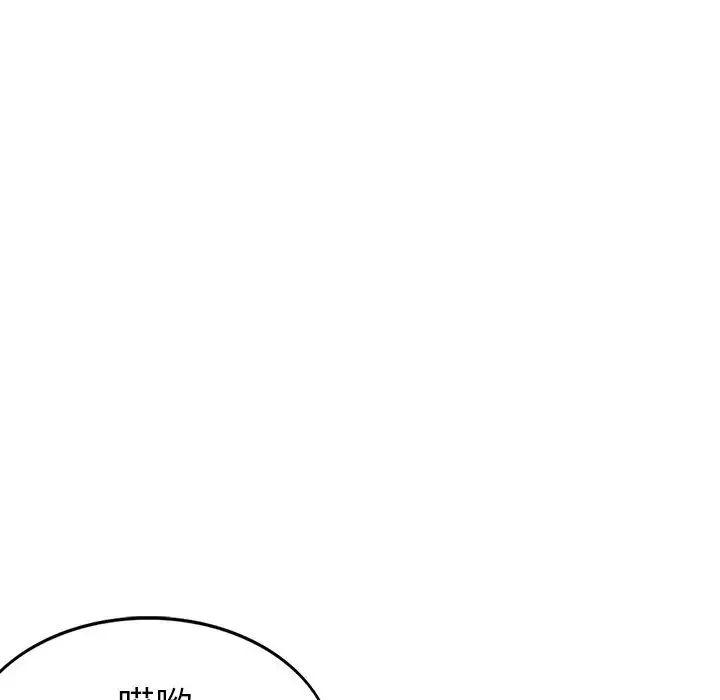 屋檐下的光 - 第1话 - page 11