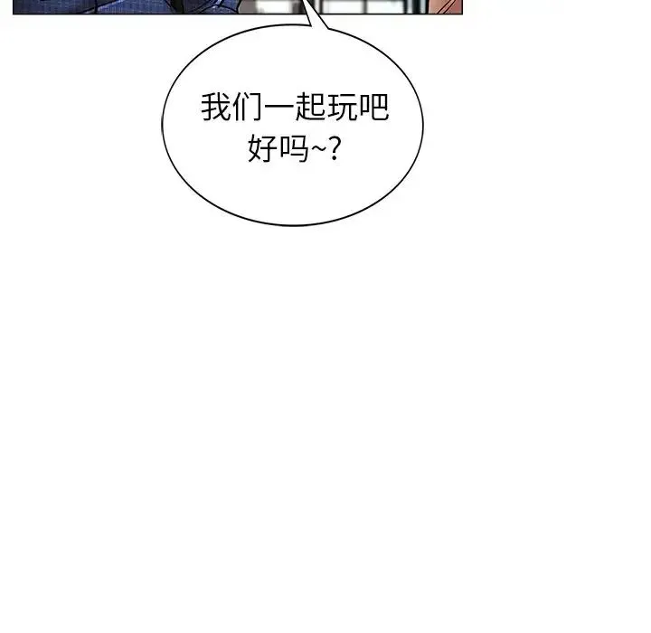 屋檐下的光 - 第1话 - page 13