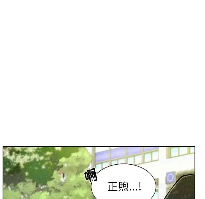 屋檐下的光 - 第1话 - page 17