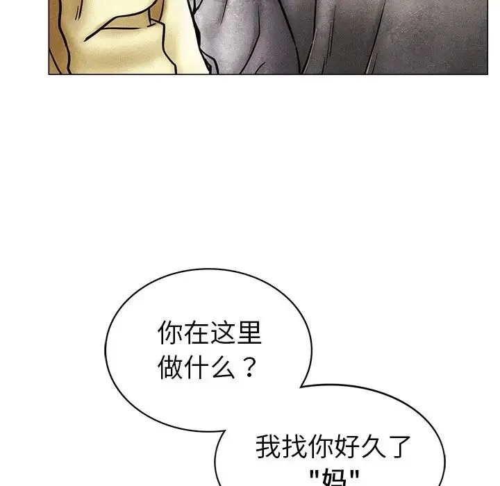 屋檐下的光 - 第1话 - page 22