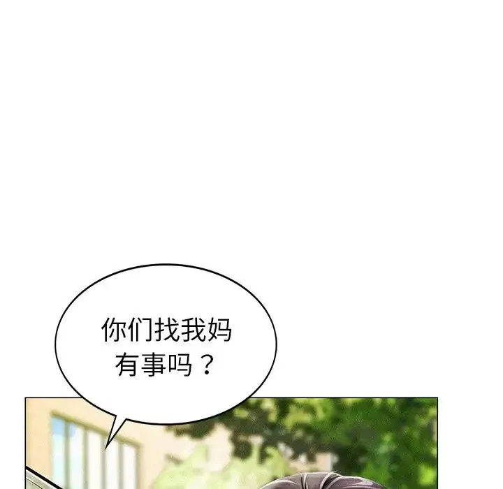屋檐下的光 - 第1话 - page 26