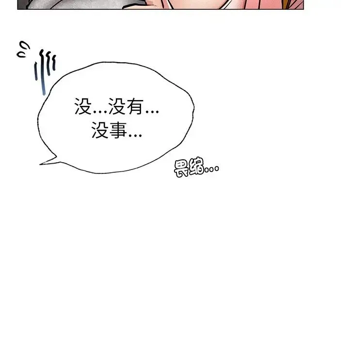 屋檐下的光 - 第1话 - page 28