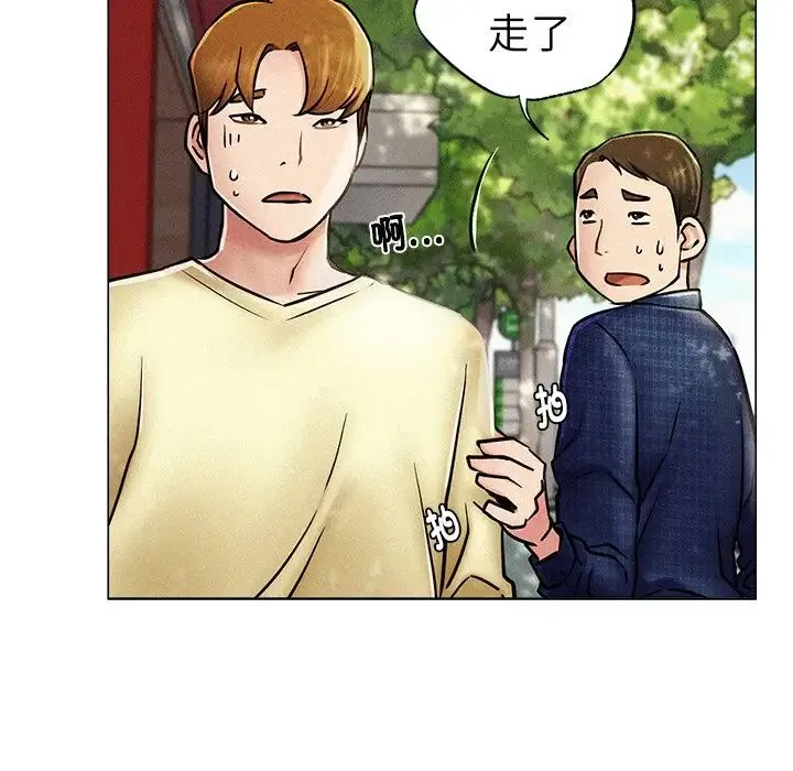 屋檐下的光 - 第1话 - page 30
