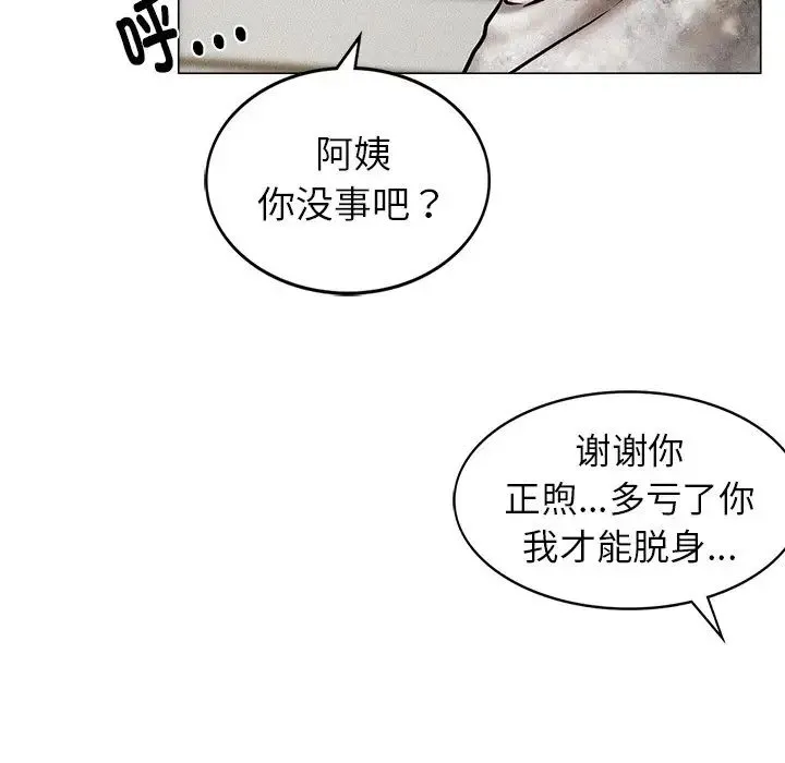 屋檐下的光 - 第1话 - page 39