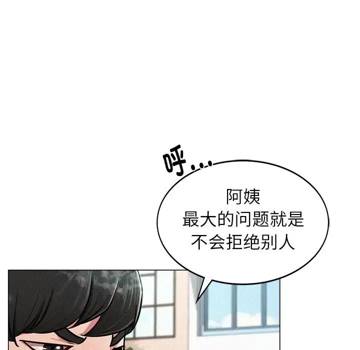 屋檐下的光 - 第1话 - page 40