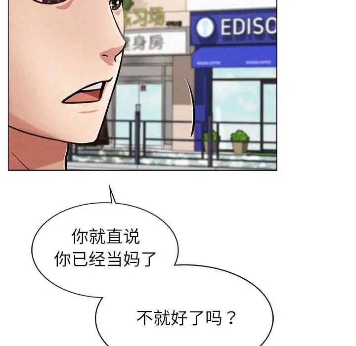 屋檐下的光 - 第1话 - page 41