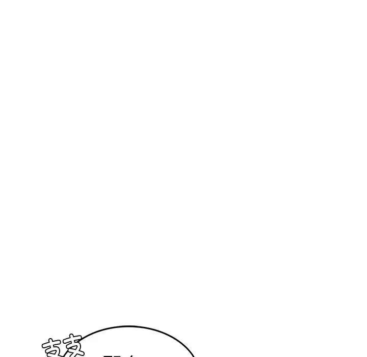 屋檐下的光 - 第1话 - page 43