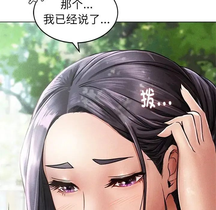 屋檐下的光 - 第1话 - page 44