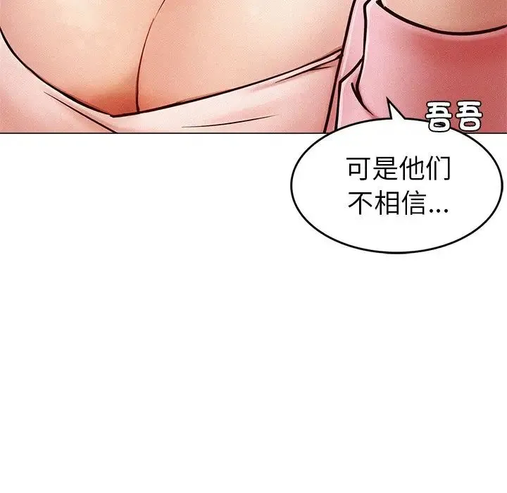 屋檐下的光 - 第1话 - page 46