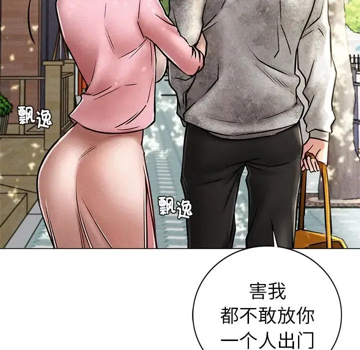 屋檐下的光 - 第1话 - page 51