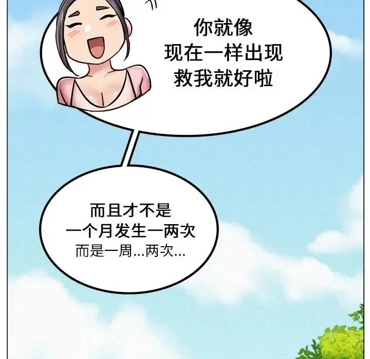 屋檐下的光 - 第1话 - page 53