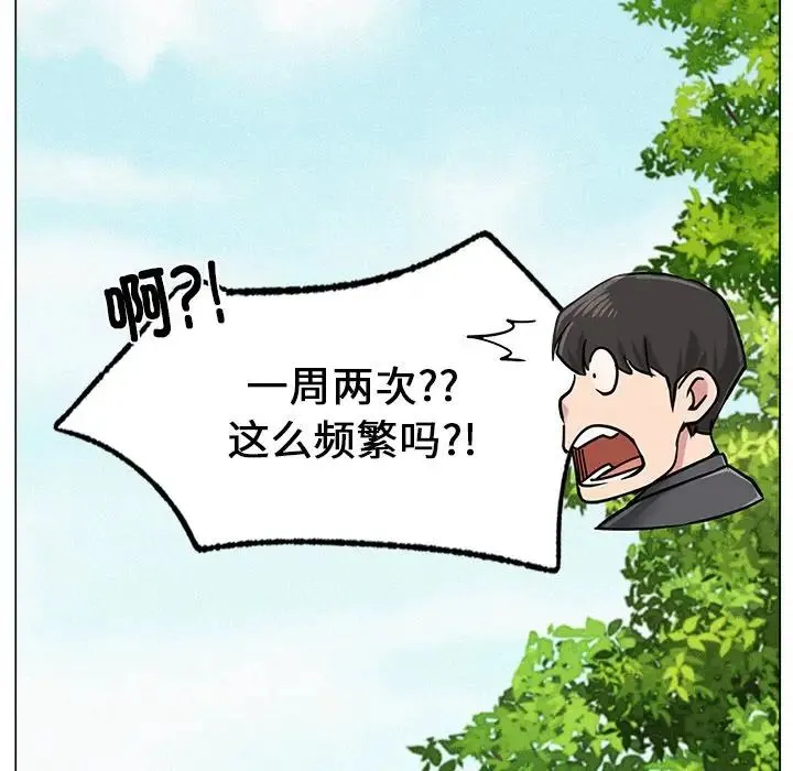 屋檐下的光 - 第1话 - page 54