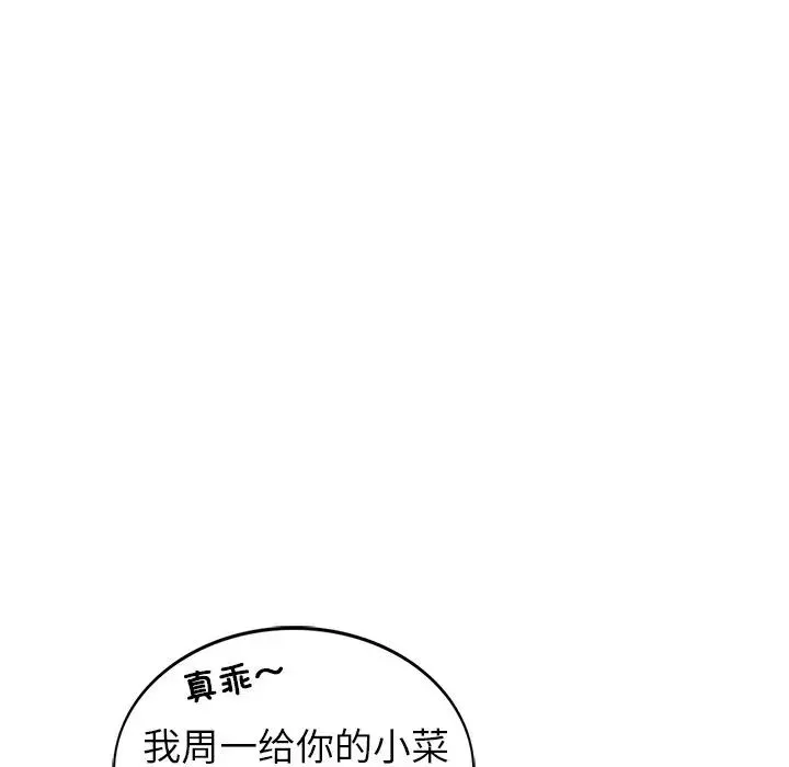 屋檐下的光 - 第1话 - page 58