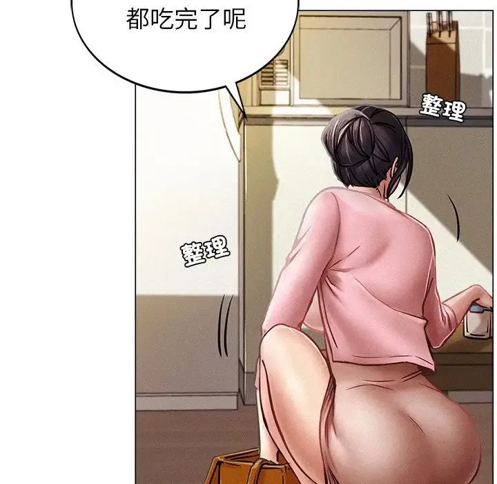 屋檐下的光 - 第1话 - page 59