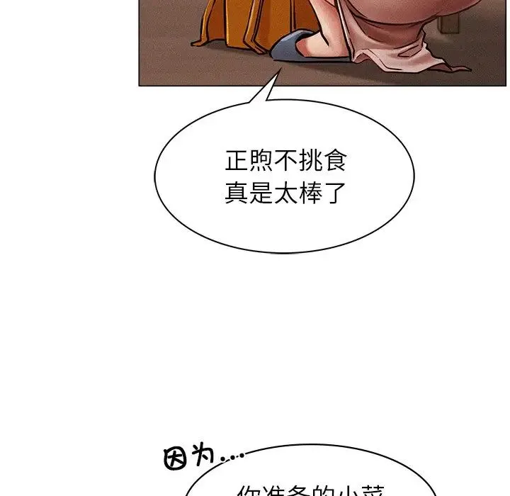 屋檐下的光 - 第1话 - page 60