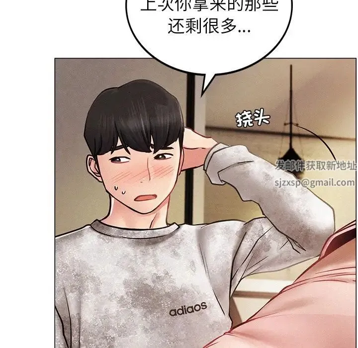 屋檐下的光 - 第1话 - page 65