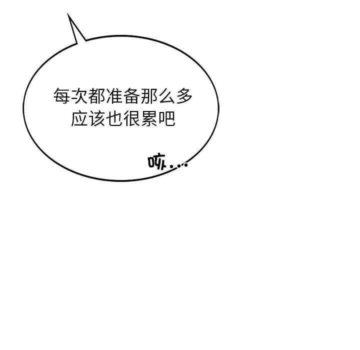 屋檐下的光 - 第1话 - page 69