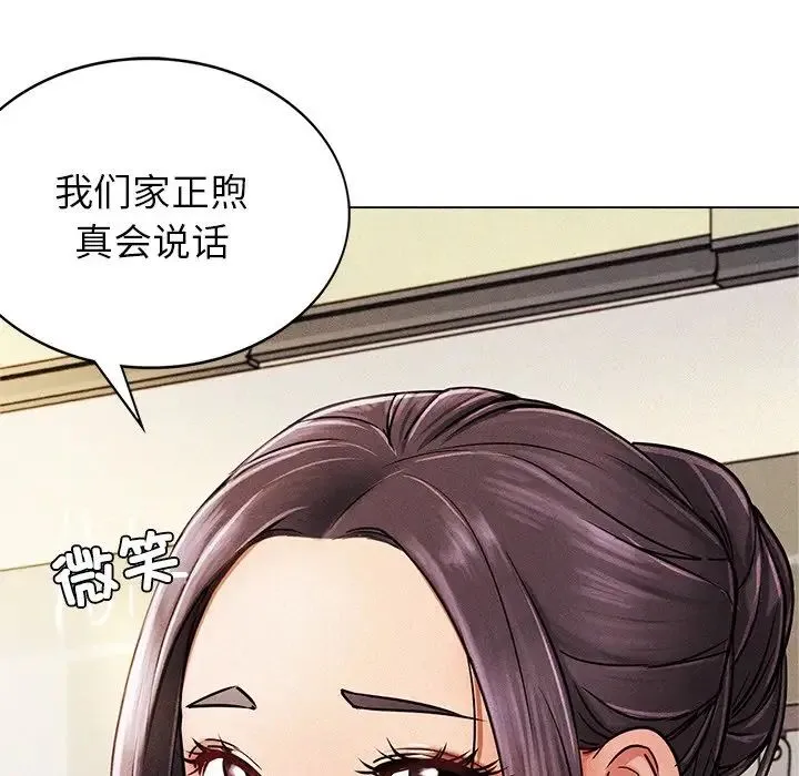 屋檐下的光 - 第1话 - page 70