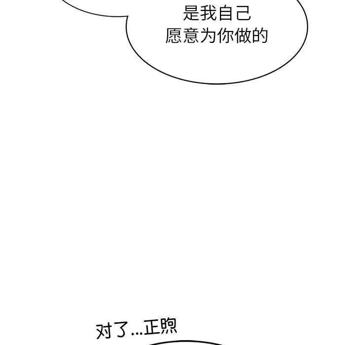 屋檐下的光 - 第1话 - page 73