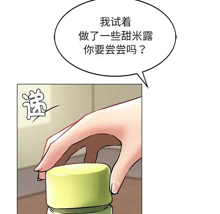 屋檐下的光 - 第1话 - page 74