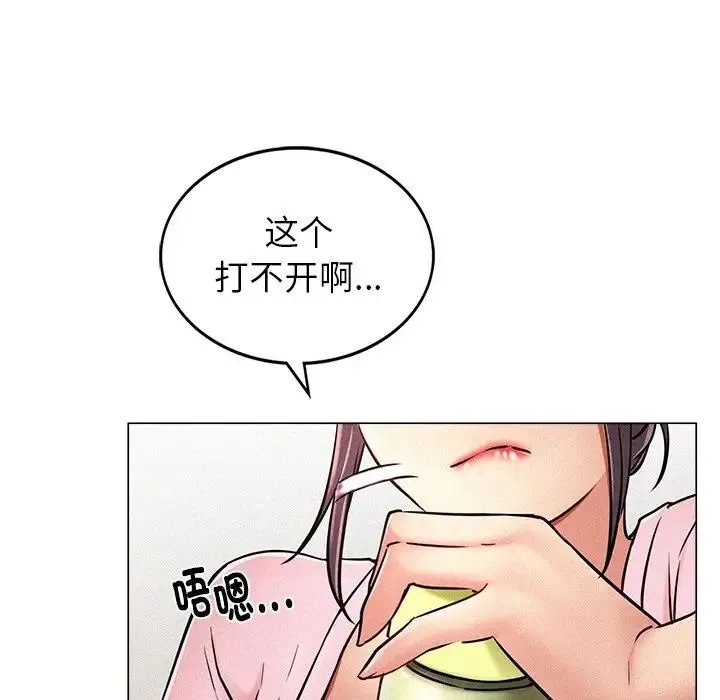 屋檐下的光 - 第1话 - page 76