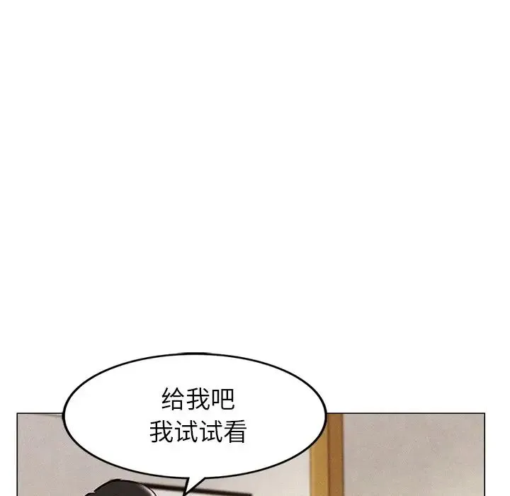 屋檐下的光 - 第1话 - page 78