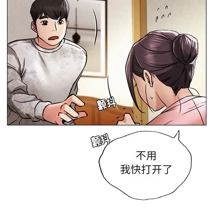 屋檐下的光 - 第1话 - page 79