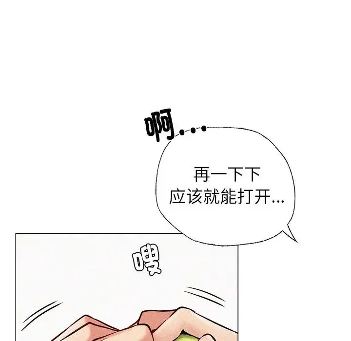 屋檐下的光 - 第1话 - page 80