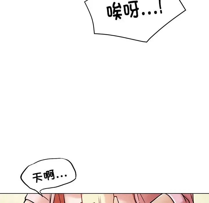 屋檐下的光 - 第1话 - page 83