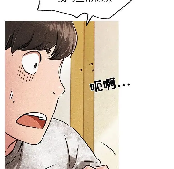 屋檐下的光 - 第1话 - page 86