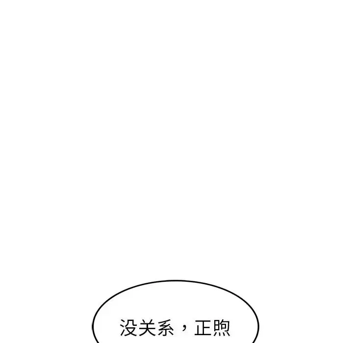屋檐下的光 - 第1话 - page 88