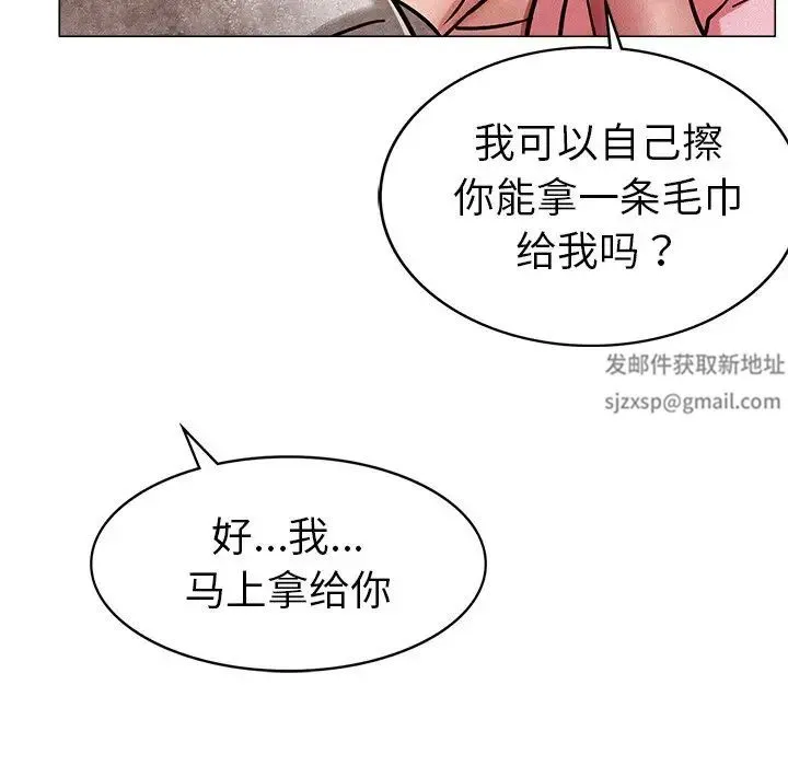 屋檐下的光 - 第1话 - page 91