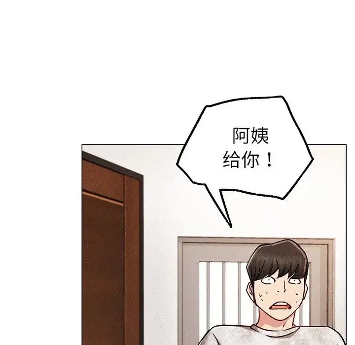 屋檐下的光 - 第1话 - page 95