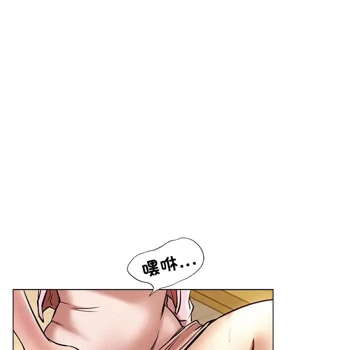 屋檐下的光 - 第1话 - page 97