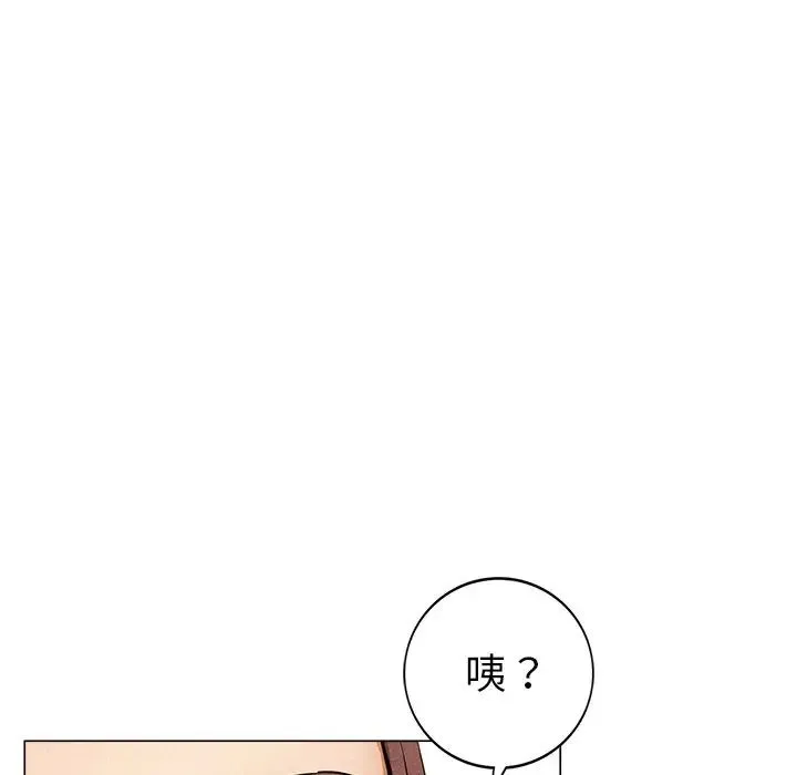 屋檐下的光 - 第1话 - page 104