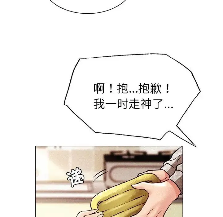 屋檐下的光 - 第1话 - page 108