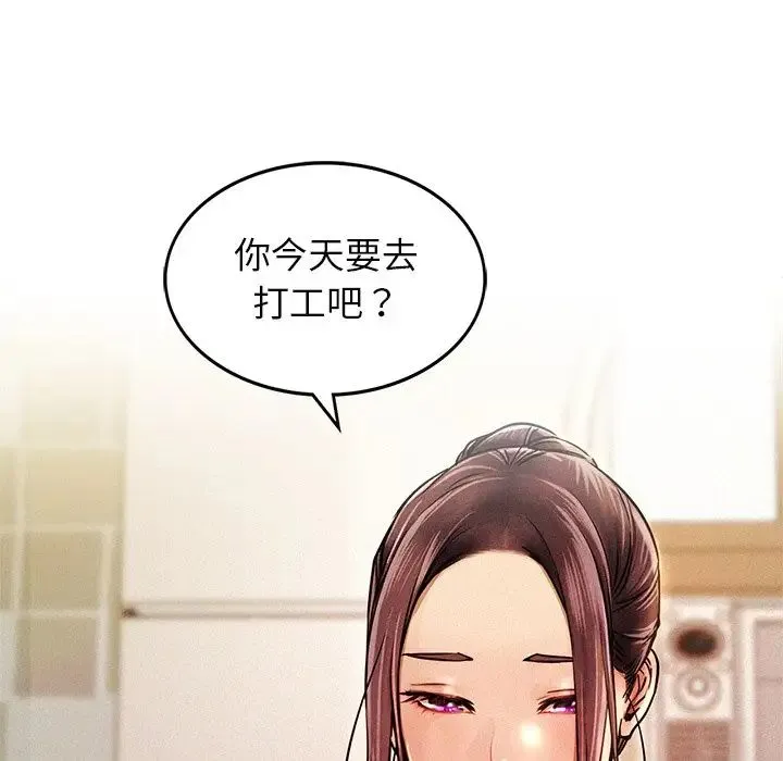 屋檐下的光 - 第1话 - page 112