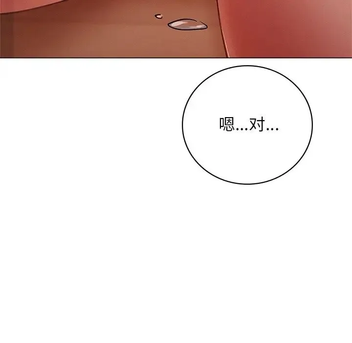 屋檐下的光 - 第1话 - page 115