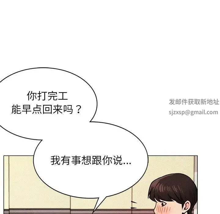 屋檐下的光 - 第1话 - page 116