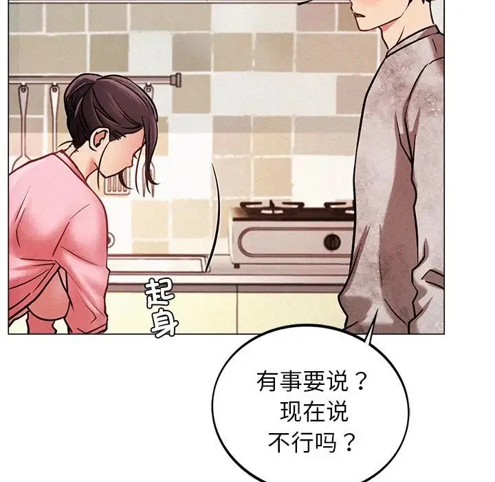 屋檐下的光 - 第1话 - page 117