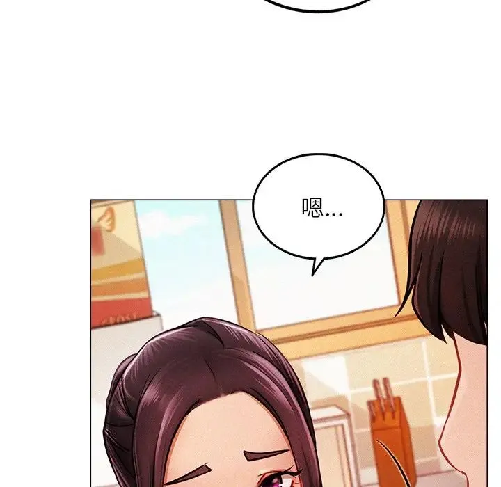 屋檐下的光 - 第1话 - page 118