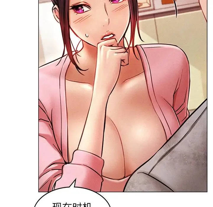 屋檐下的光 - 第1话 - page 119