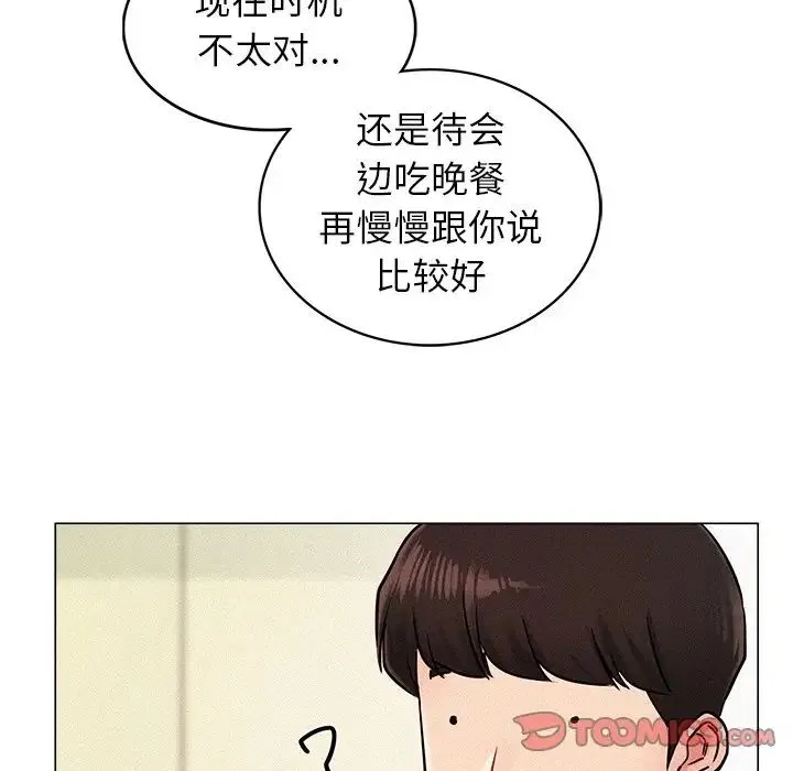 屋檐下的光 - 第1话 - page 120
