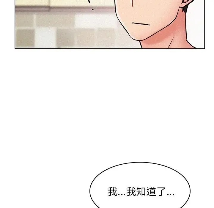 屋檐下的光 - 第1话 - page 121