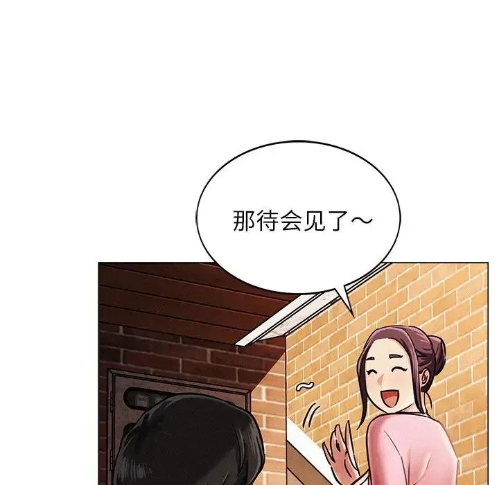 屋檐下的光 - 第1话 - page 126